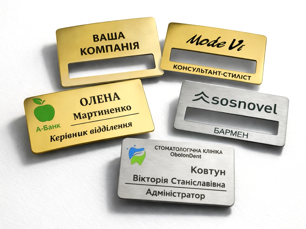 Металеві шильди