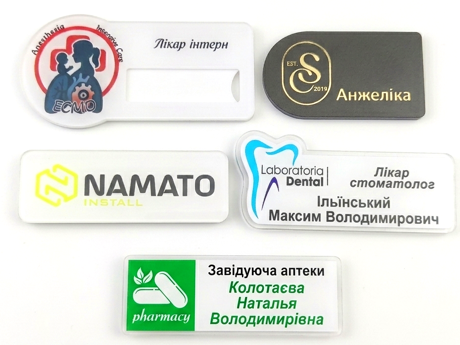 Пластикові шильди