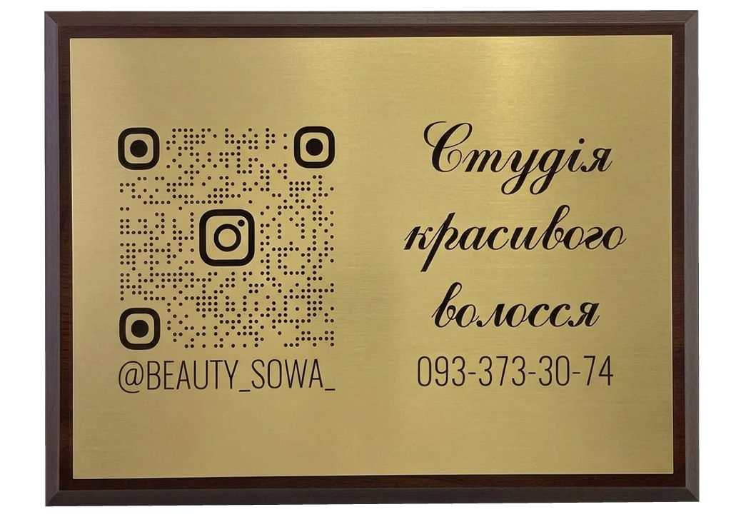 Офісні таблички